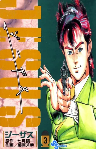 Cover of Vol. 3