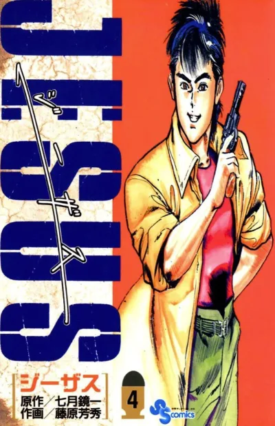 Cover of Vol. 4