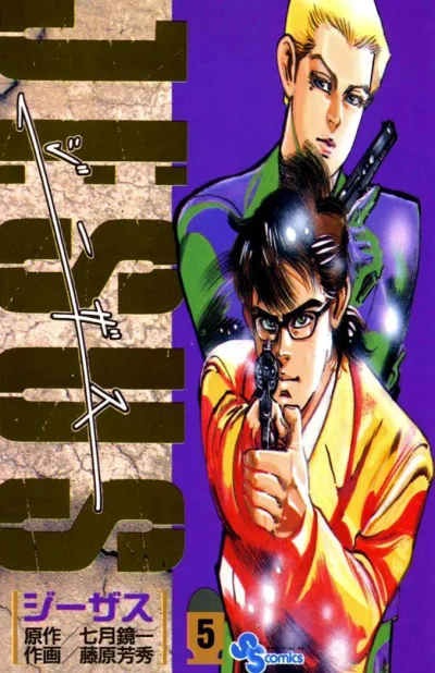 Cover of Vol. 5