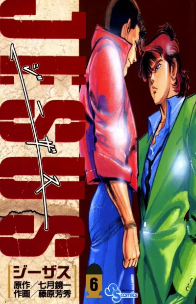 Cover of Vol. 6