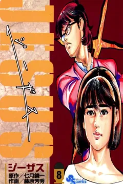 Vol. 8
