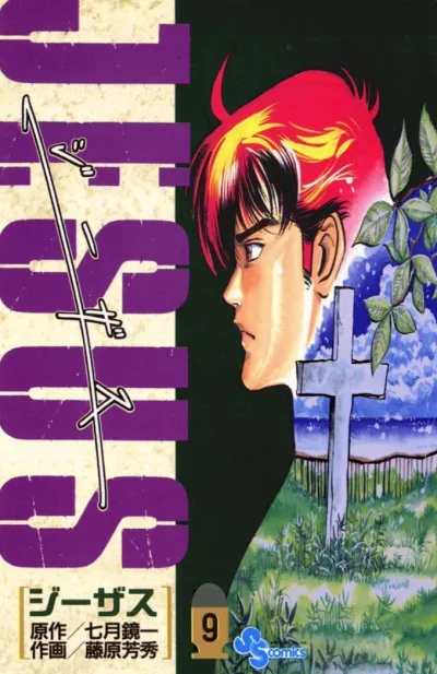 Cover of Vol. 9