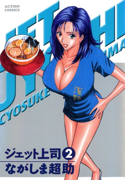 Cover of Vol. 2