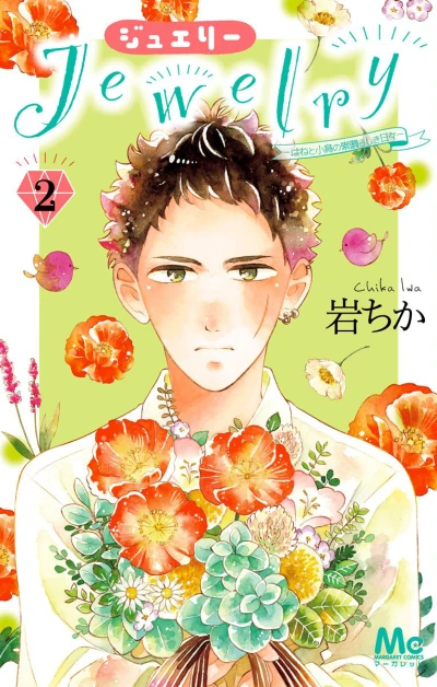 Cover of Vol. 2