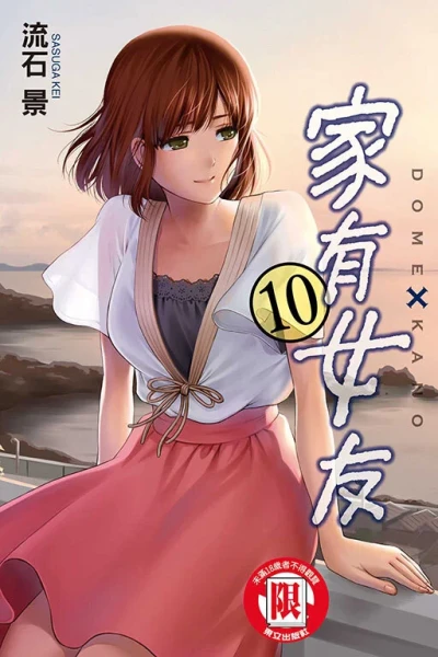 Cover of Vol. 10