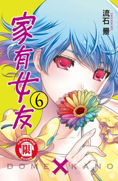 Cover of Vol. 6
