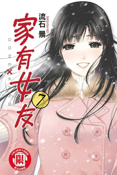 Cover of Vol. 7