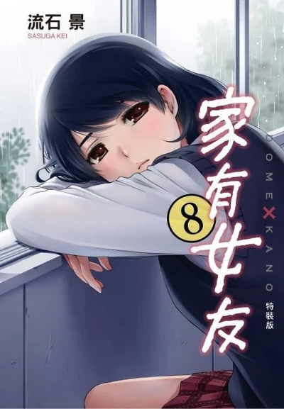 Cover of Vol. 8