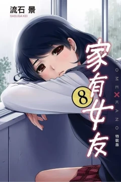 Vol. 8