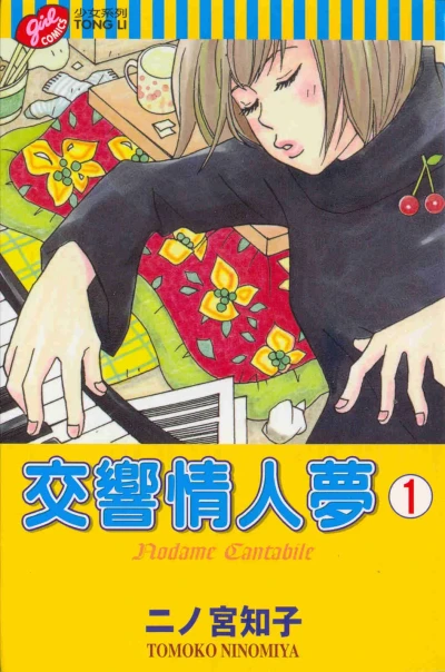 Cover of Vol. 1