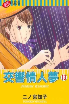 Vol. 13