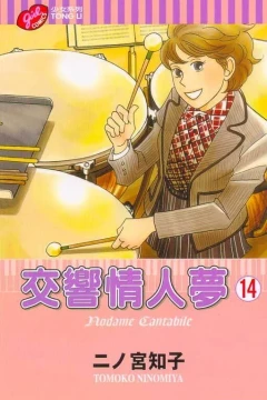 Vol. 14