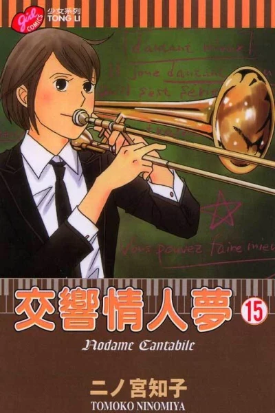 Cover of Vol. 15