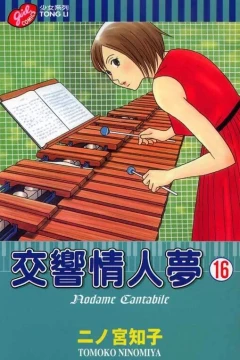 Vol. 16