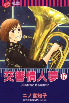 Vol. 17