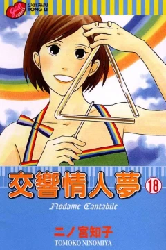 Vol. 18