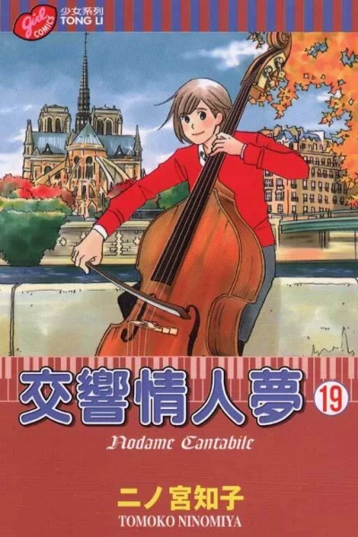 Cover of Vol. 19