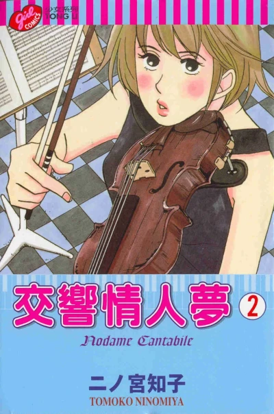 Cover of Vol. 2
