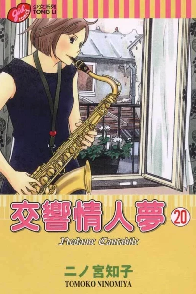 Cover of Vol. 20