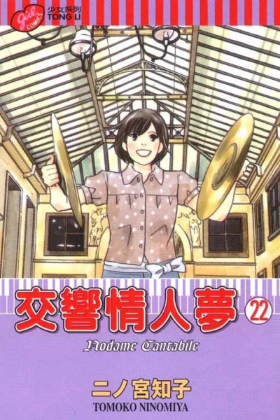Cover of Vol. 22