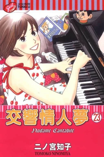 Cover of Vol. 23