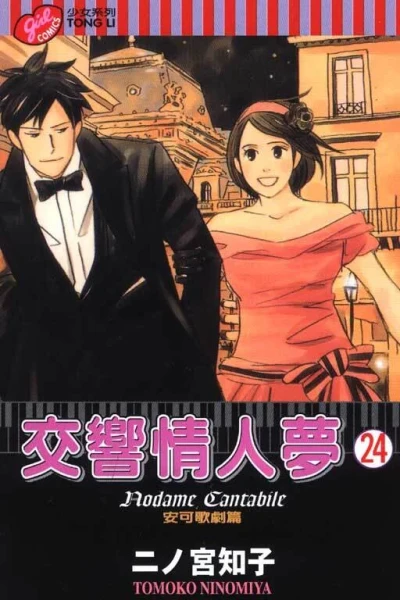 Cover of Vol. 24