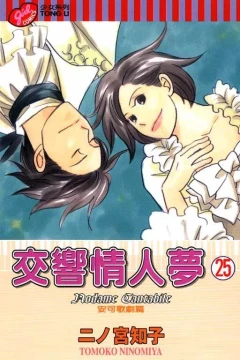 Vol. 25