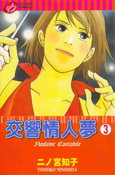 Cover of Vol. 3