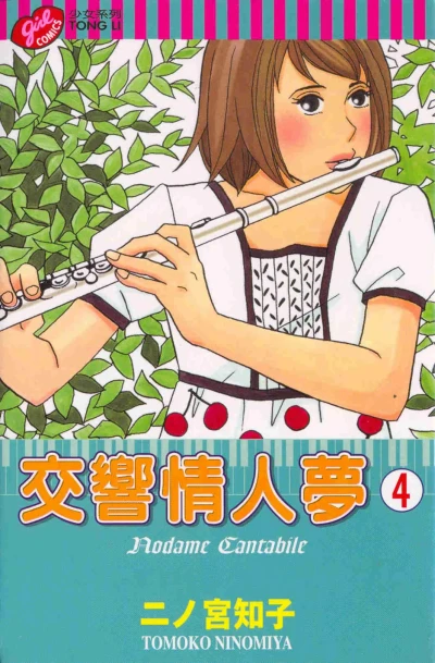 Cover of Vol. 4