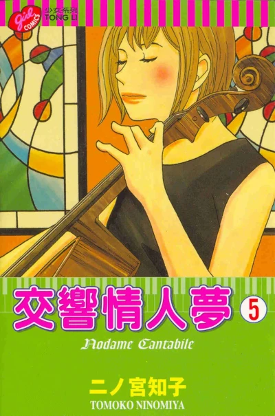 Cover of Vol. 5