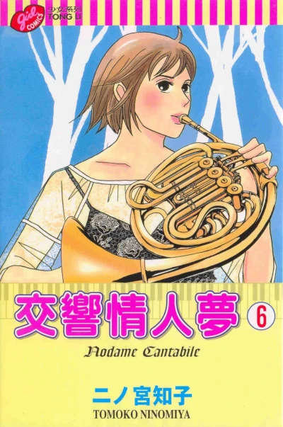 Cover of Vol. 6