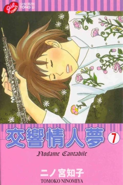 Vol. 7