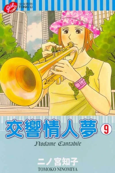Cover of Vol. 9