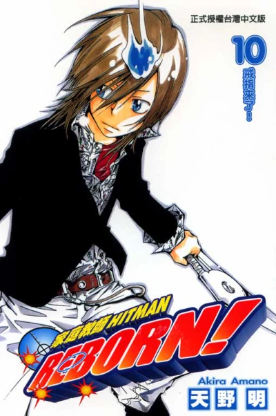 Cover of Vol. 10