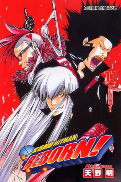 Cover of Vol. 11