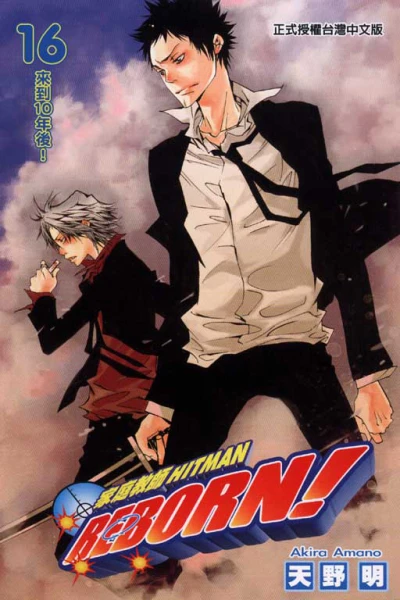 Cover of Vol. 16