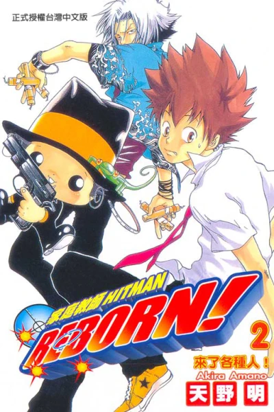 Cover of Vol. 2