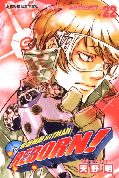 Cover of Vol. 22