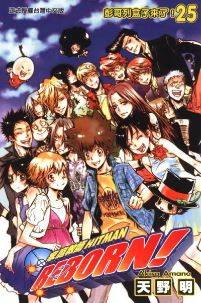 Cover of Vol. 25