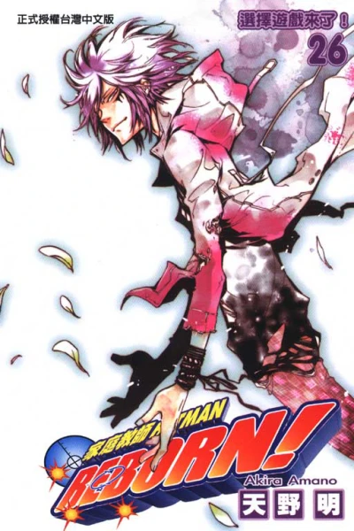 Cover of Vol. 26