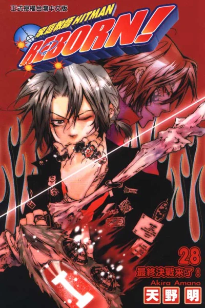 Cover of Vol. 28