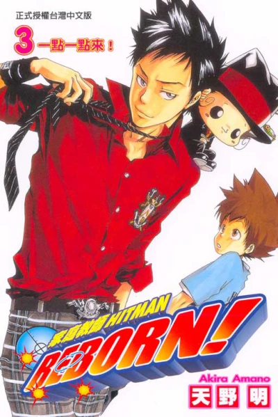 Cover of Vol. 3