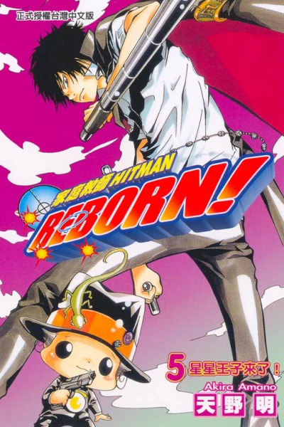 Cover of Vol. 5