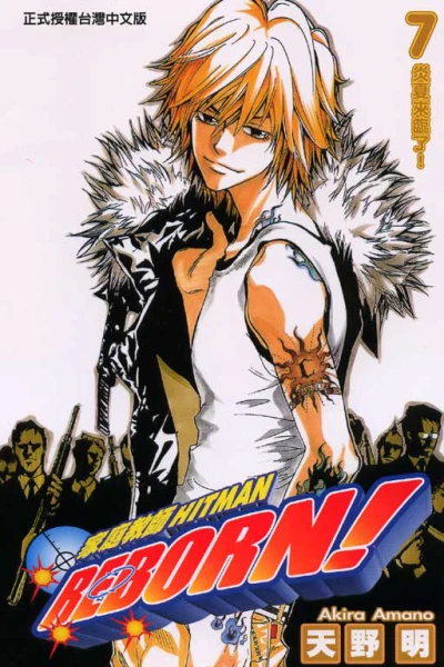 Cover of Vol. 7
