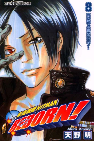 Cover of Vol. 8