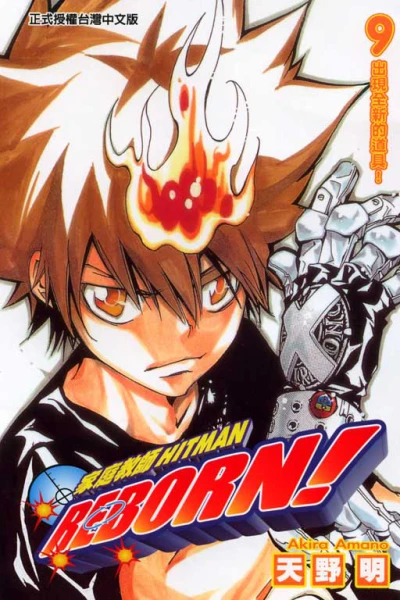 Cover of Vol. 9