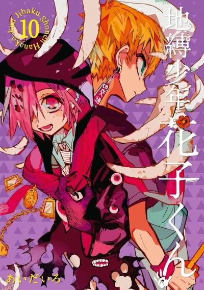 Cover of Vol. 10