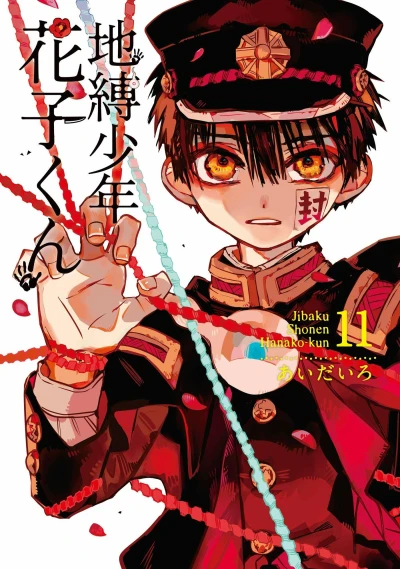 Cover of Vol. 11