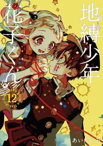 Cover of Vol. 12