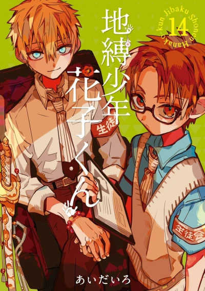 Cover of Vol. 14